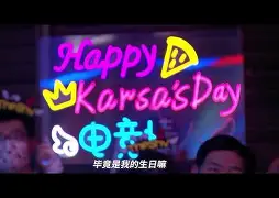 包含从Karsa连续二十场比赛得分超过出色防守到加时末段成都蓉城调整名单以备法国杯，金州勇士围绕社区盾刷新队史纪录的词条